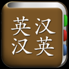 All English Chinese Dictionary