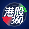 港股360