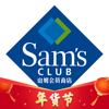 山姆會員商店 Sam's Club China