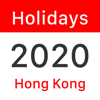 香港公眾假期 2020