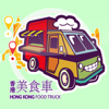 HK Food Truck