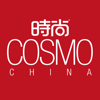 時尚COSMO  時髦女性的時尚聖經