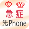 威院急癥先Phone (PWH AE Aid)